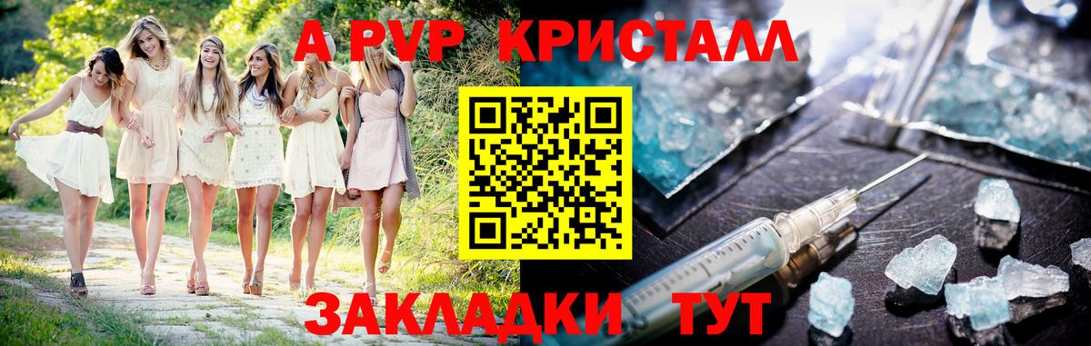 Alpha-PVP VHQ  Alpha-PVP СК  Alpha-PVP крисы CK  наркота  A-PVP  Бор  Вход с VPN 