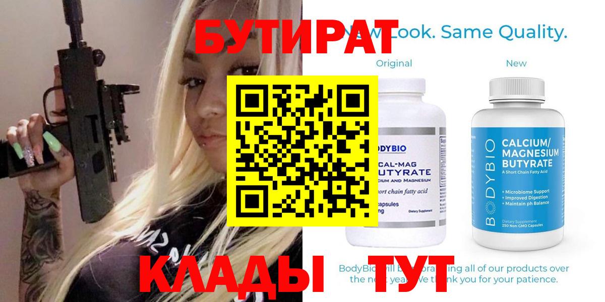 БУТИРАТ GHB Бор