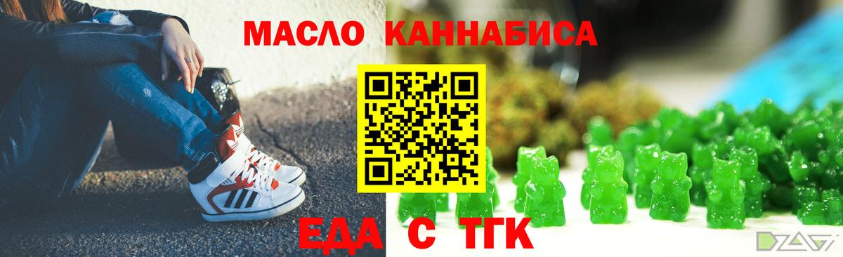 Бор  Печенье с ТГК конопля  Вход с VPN 