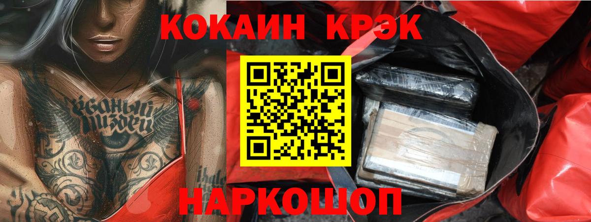 COCAIN Колумбийский Бор