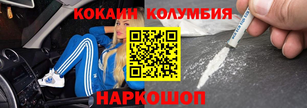 Бор  COCAIN 97%  Cocaine  Cocaine Боливия  Вход с VPN 