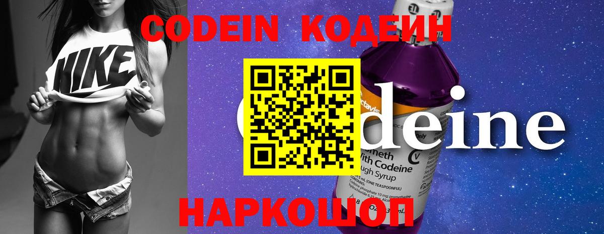 Бор  Кодеин напиток Lean (лин)  Кодеин напиток Lean (лин)  Вход с VPN 
