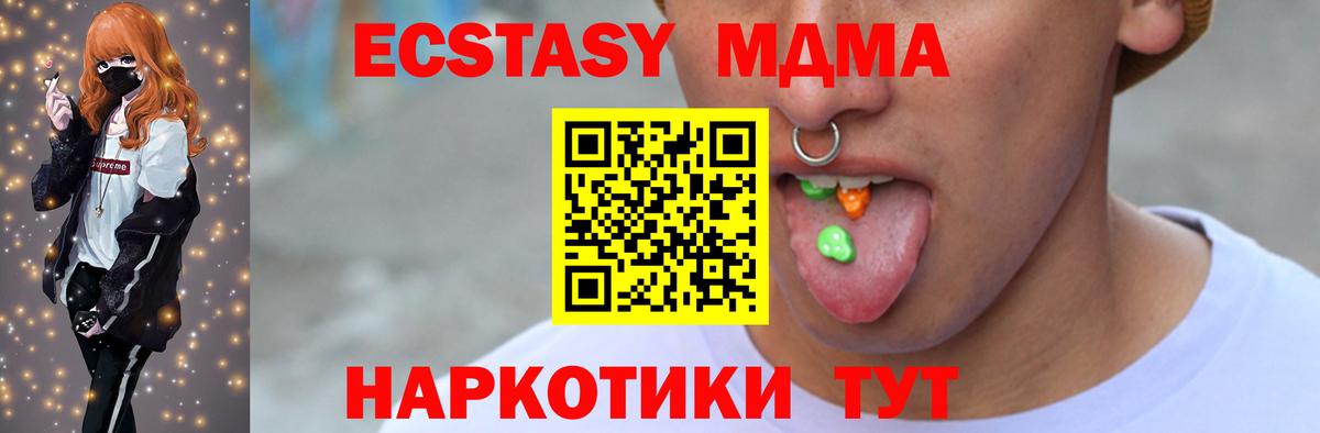 Экстази  Ecstasy круглые  Вход с VPN  Бор  ЭКСТАЗИ бентли 