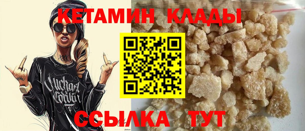 КЕТАМИН ketamine Бор
