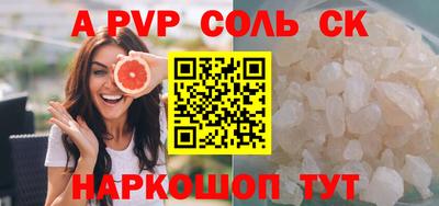 прущие крисы Апшеронск