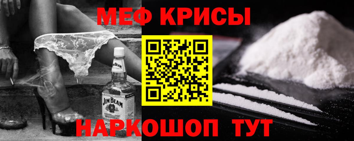 Бор  МЯУ-МЯУ  МЯУ-МЯУ mephedrone  Вход с VPN  Меф  МЯУ-МЯУ мяу мяу 
