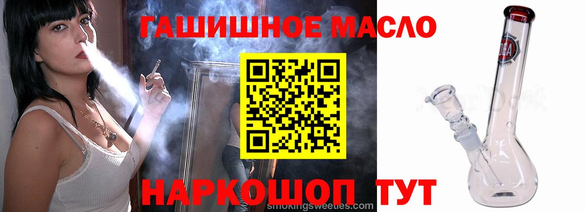 ТГК THC oil Бор