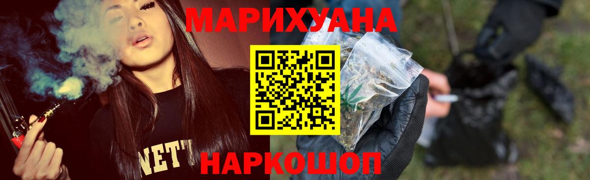 Каннабис марихуана Бор
